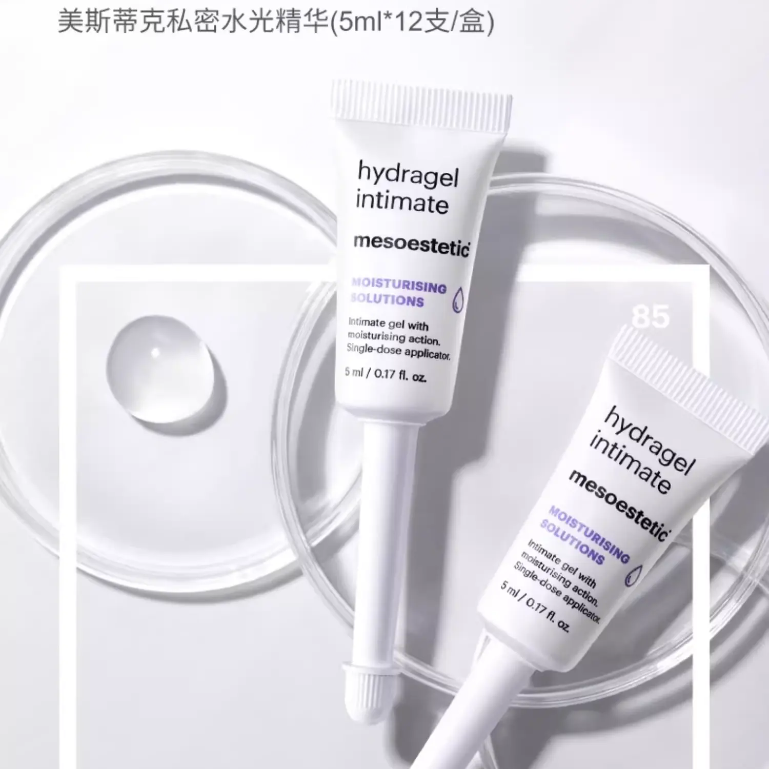 Интенсивная увлажняющая сыворотка Intimate Dewy Serum 5мл*12/коробка MESOESTETIC, 5ml*12/box — фото 3