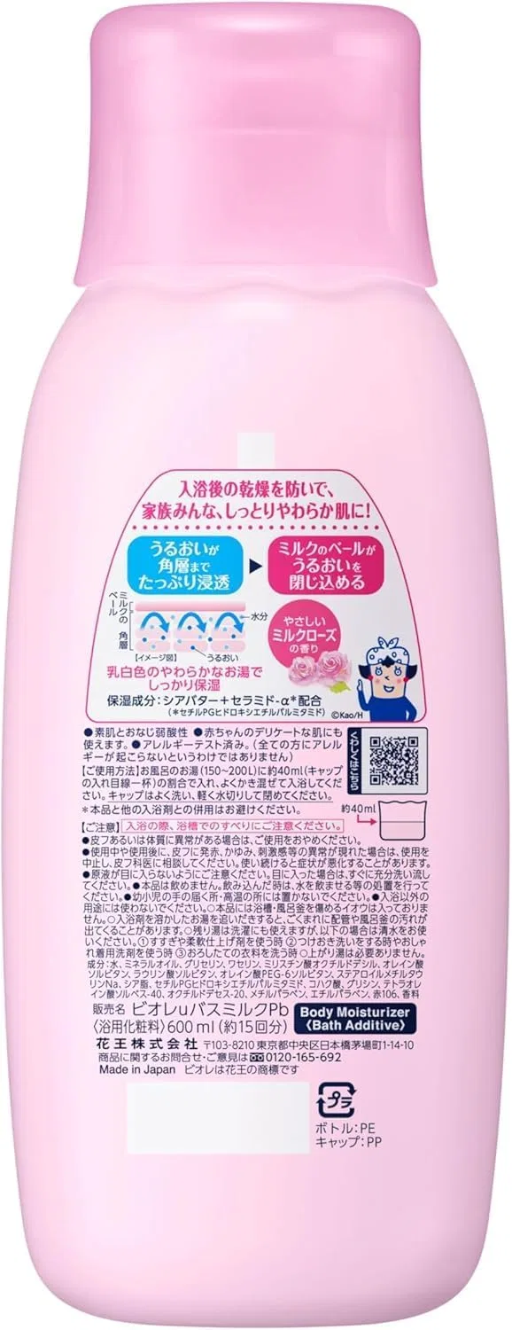 Молочко для ванн Kao Biore u Moisturizing Bath Milk, 600 мл, белый Kunutonn — фото 2