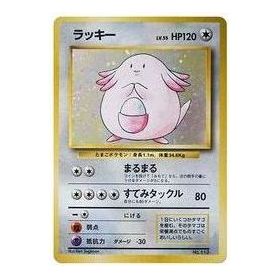 

Карта Pokemon Pocket Monster Card Game [PMCG1-2 No.113] 'Chansey R: Old Back'