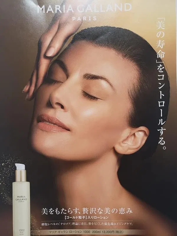 Лосьон для лица Maria Galland Lotion 1000 Style Exclusive Set 200 мл — фото 4