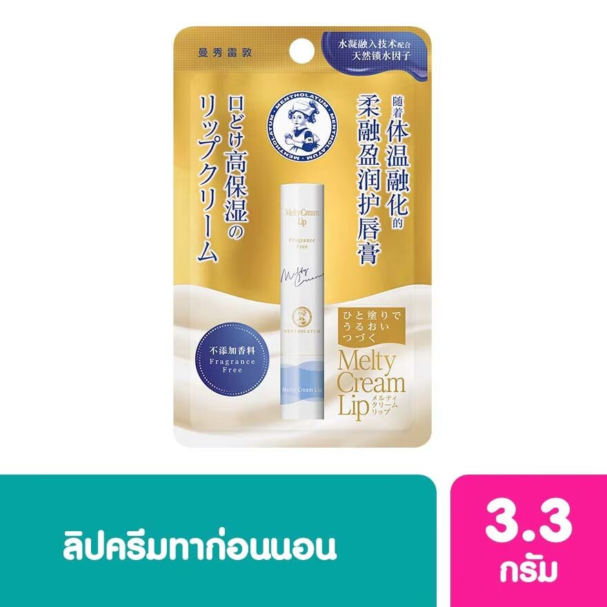 

Mentholatum Melty Cream для губ без ароматизатора, 3,3 г, White