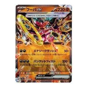 

Карта Pokemon Raging Surf [SV3a 029/062] 'Hoopa ex RR'