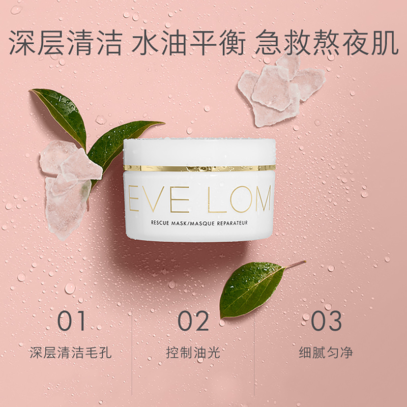 EVELOM классический очищающий бальзам маска для лица наборы для ухода увлажняющий очищение 50мл+50мл+20мл EVE LOM — фото 4