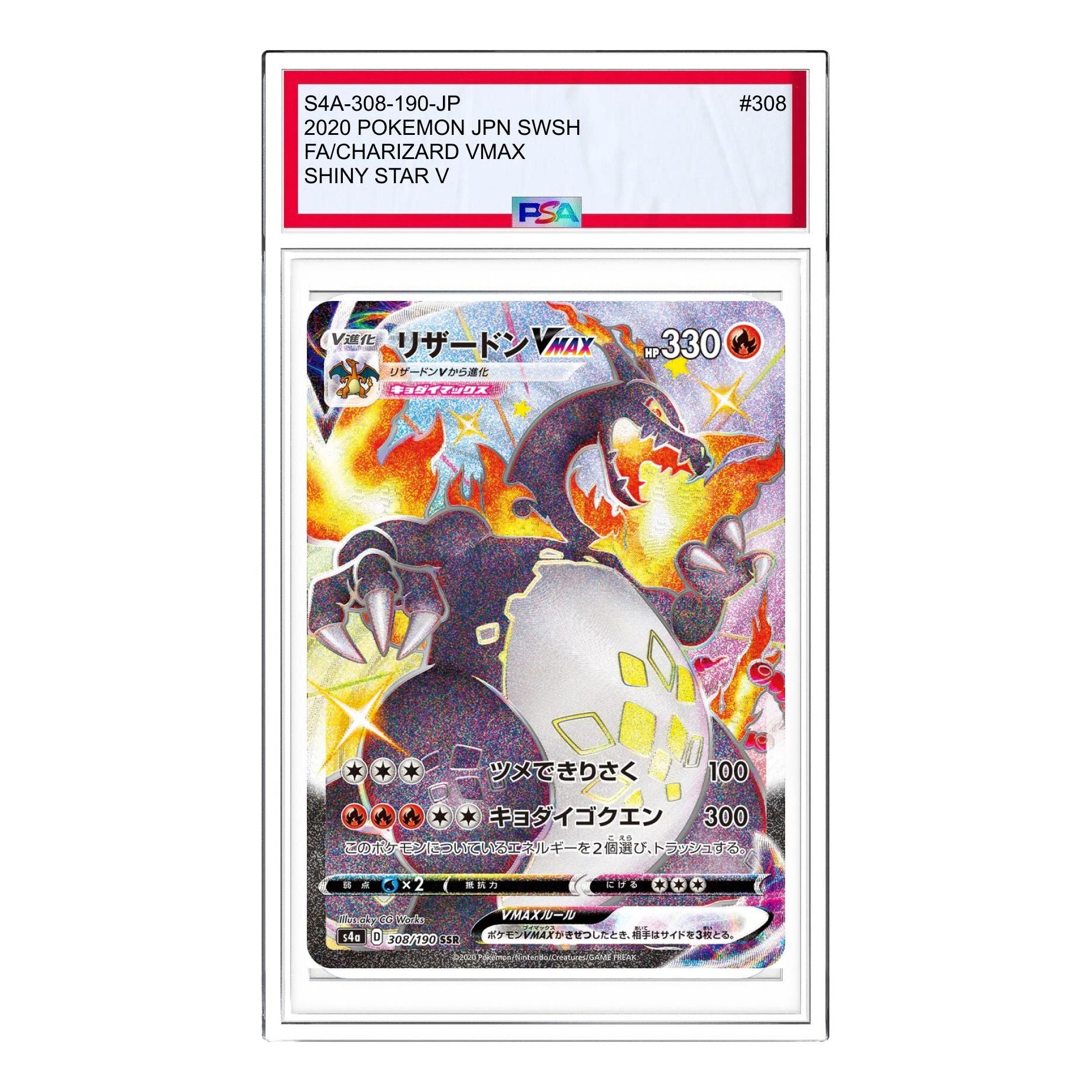 

Карта Pokemon Shiny Star V [S4a 308/190] 'Charizard VMAX SSR'