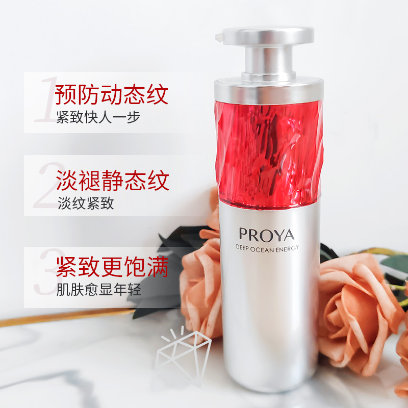 Эссенция PROYA — Rubies Serum .0 для подтяжки, увлажнения, питания, восстановления, контроля жирности и, 50 мл — фото 3