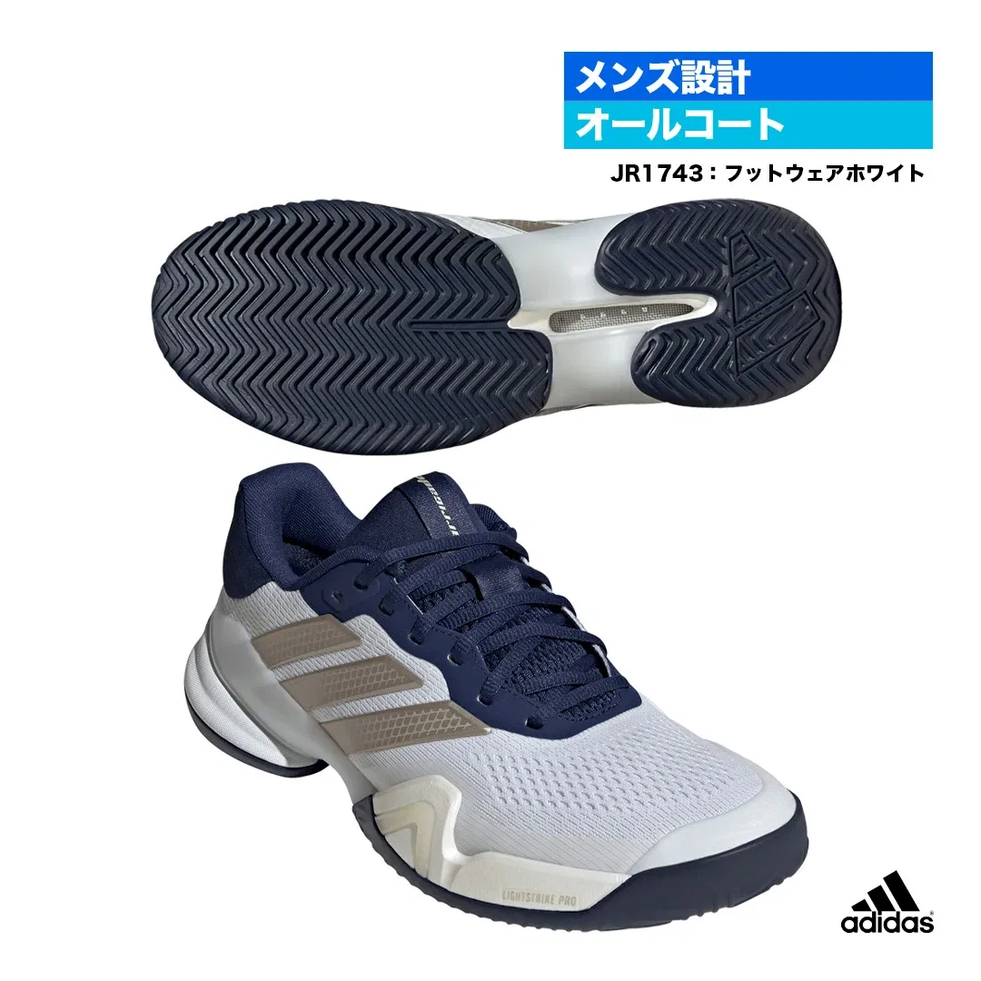 Мужские кроссовки для тенниса «Barricade 14» от adidas