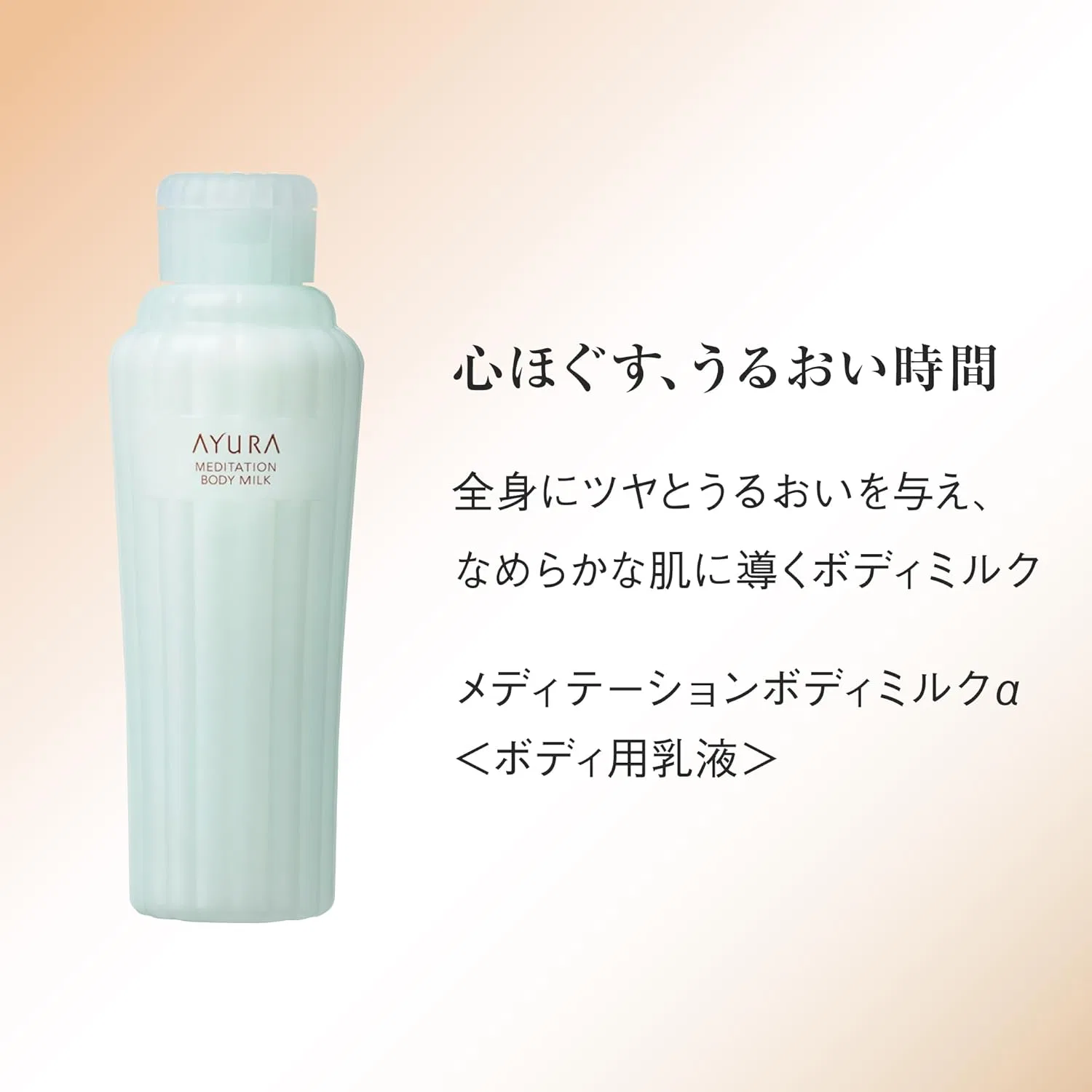 Набор для тела и рук Аюра Healing Gift Wrapping Set, Молочко для тела 280 мл + Крем для рук 50 г Ayura — фото 2