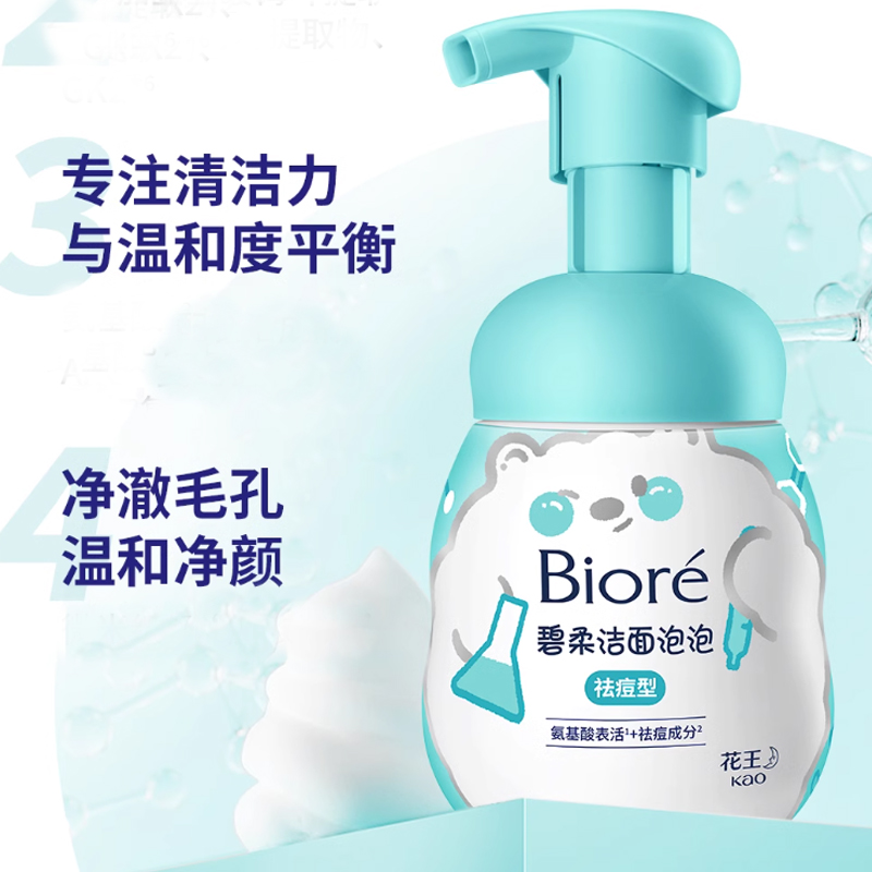 Очищающее средство Bubbles Cleansers для борьбы с акне для проблемной кожи 160мл/160мл*2 Biore — фото 3