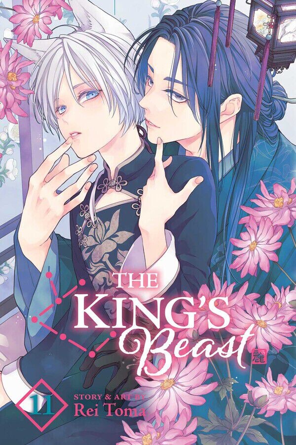 

Манга The King's Beast Manga Volume 11