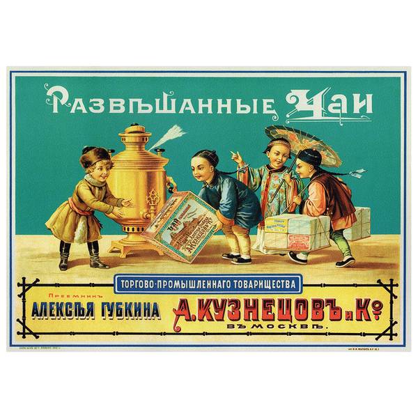 

Картина на холсте LegendArte Kuznezov and Co Tea, многоцветный