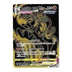 

Карта Pokemon VMAX Climax Box [S8b 283/184] 'Rapid Strike Urshifu VMAX UR'