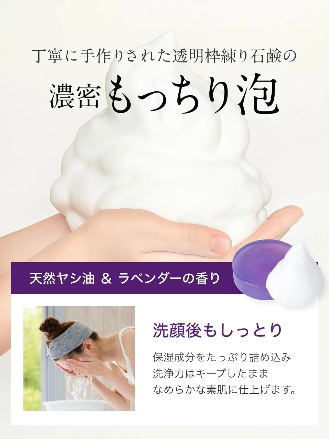 Мыло ручной работы Smi-le Day and Night Herbal Moisture Soap с лавандовым ароматом, 80 г, фиолетовое — фото 3