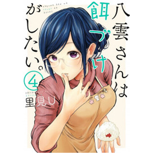 

Книга Beauty And The Feast 4