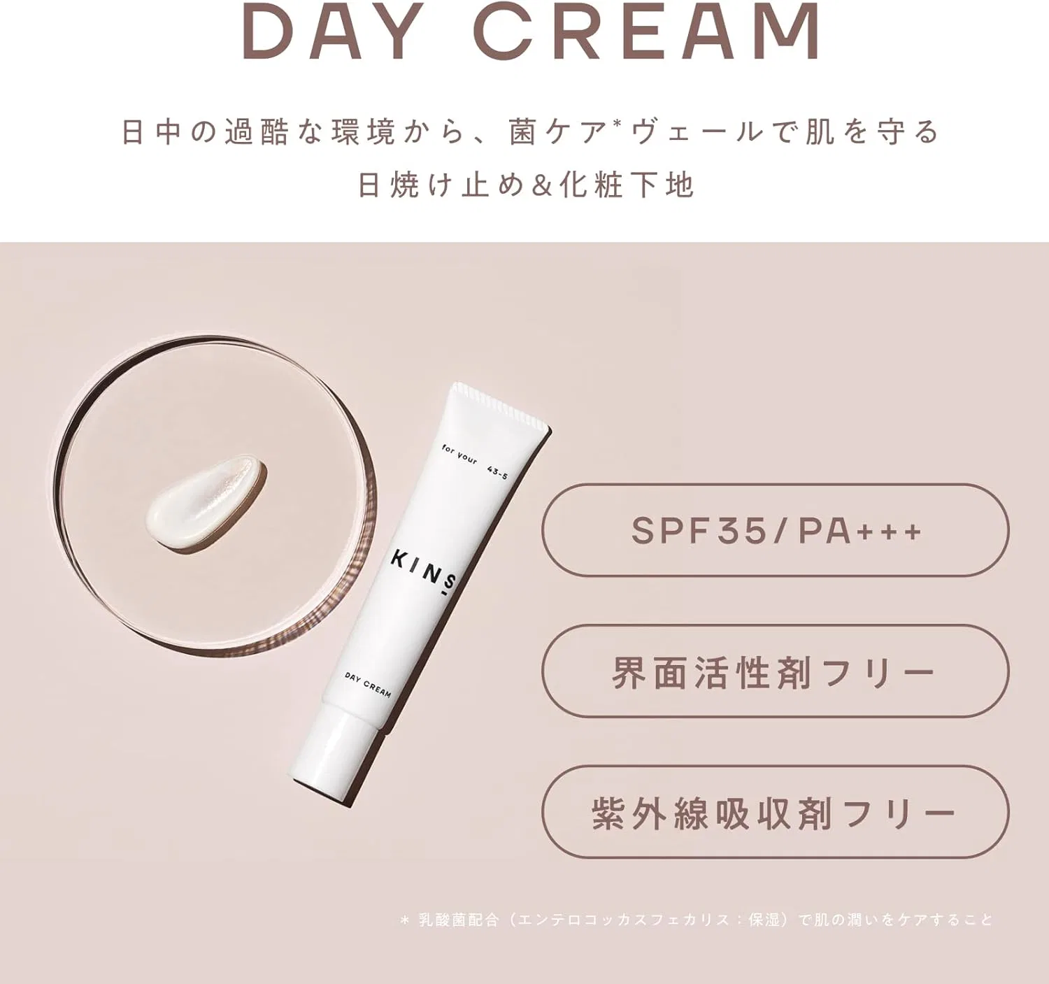 Солнцезащитный крем-основа Kins, SPF 35/PA+++, водостойкий, для чувствительной кожи, 25 г — фото 2