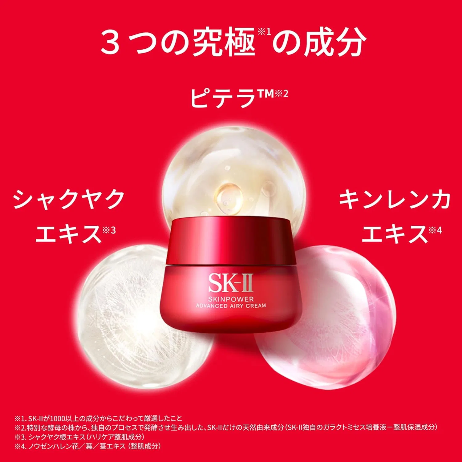 Дневной крем SK-II Skin Power Advanced Airy Cream с ниацинамидом и Pitera, 80 г, аромат нероли — фото 3