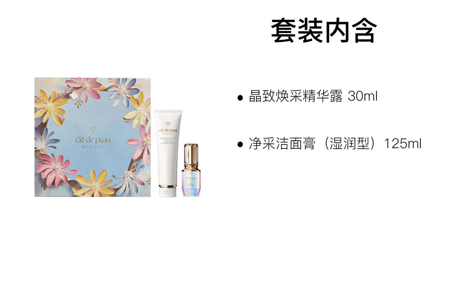 Наборы для ухода за кожей Unisex Clé De Peau Beauté — фото 2