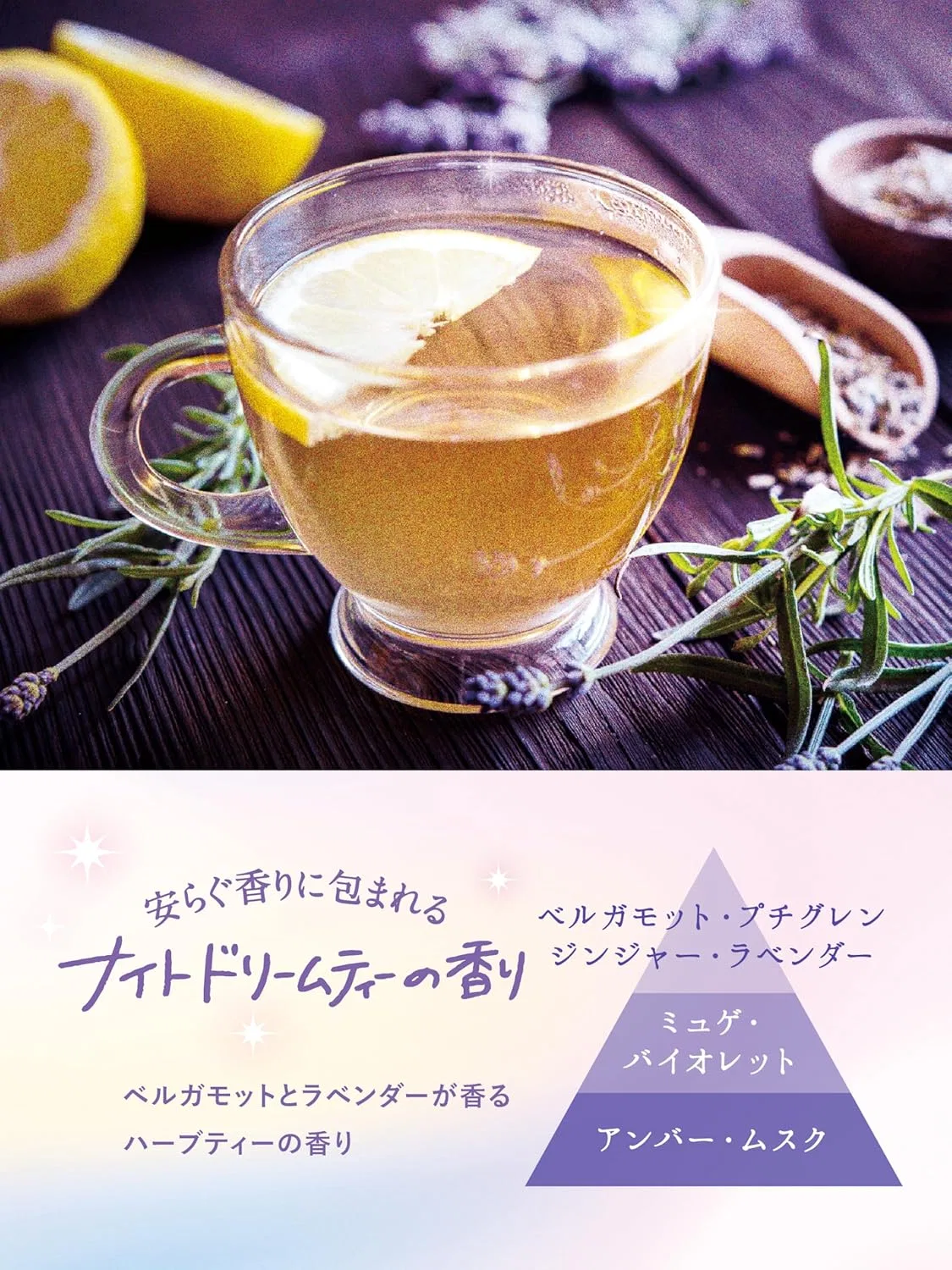 Лосьон для тела увлажняющий Diane Bonheur Night Dream Tea 185 мл — фото 4