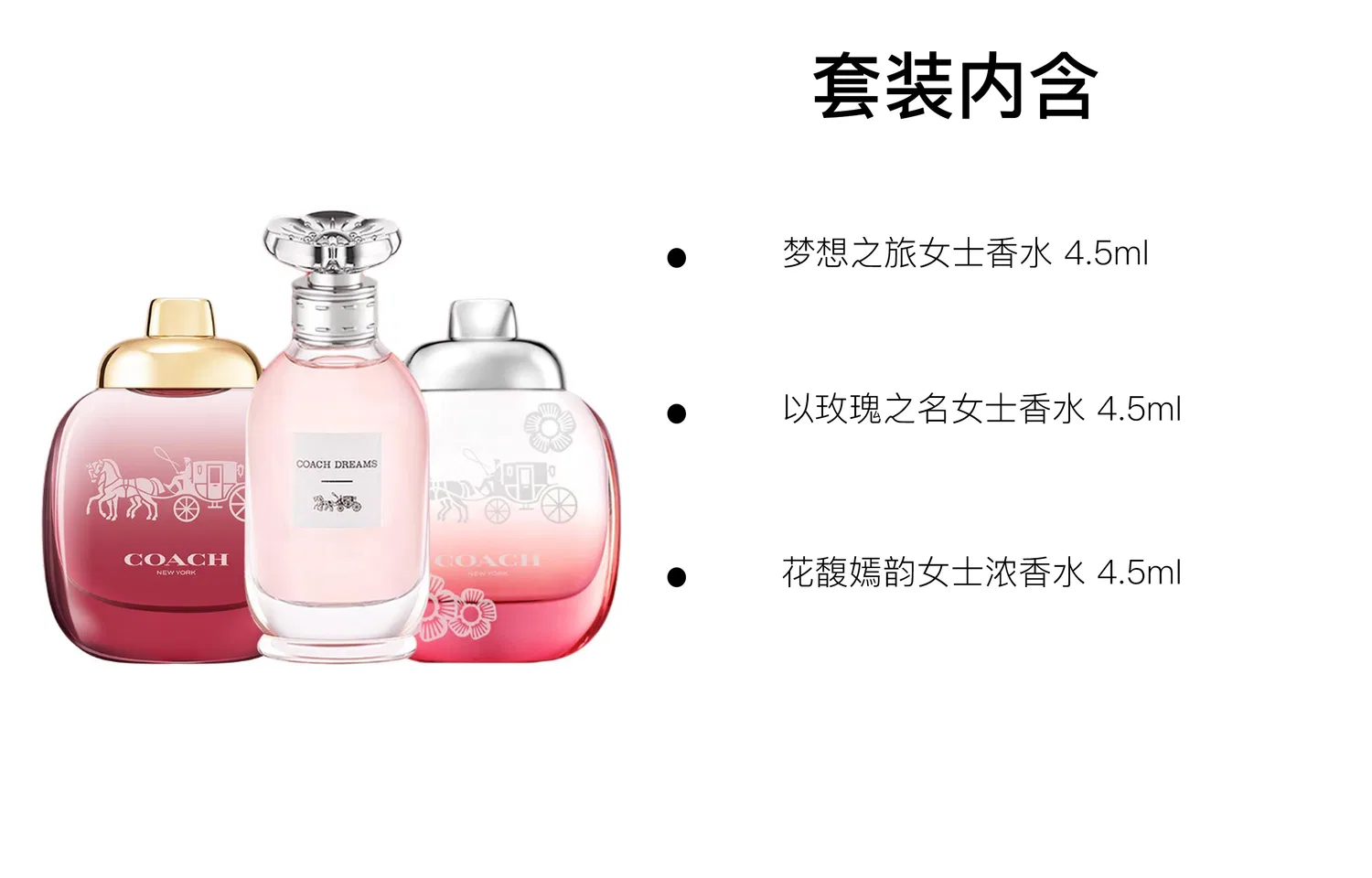 Набор пробников женской парфюмерии COACH Fragrant And Elegant Dream Journey Perfume By Rose Sample Sets Eau De Parfum EDP Fragrant Pear Gardenia 4.5ml — фото 2