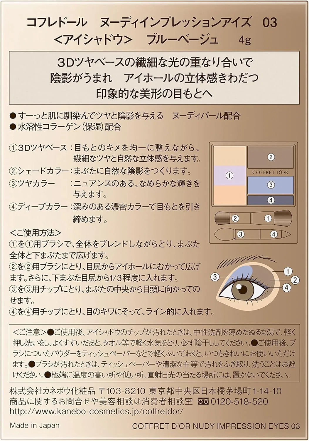 Тени для век Nude Impression Eyes 03 Blue Beige Coffret D'Or 4 г — фото 4