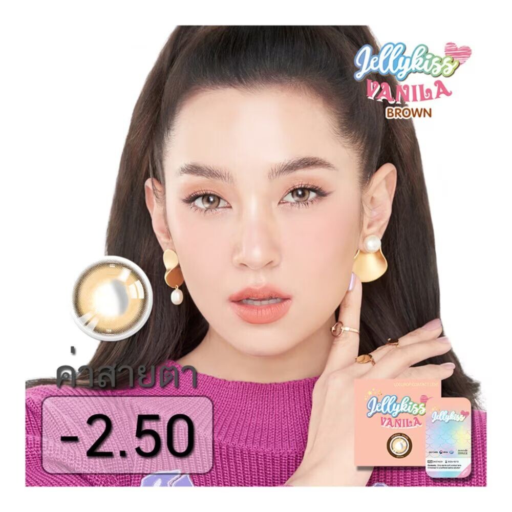 

Jelly Kiss Ежемесячная мощность контактных линз Vanila Brown -2,50 (2 шт.), Brown
