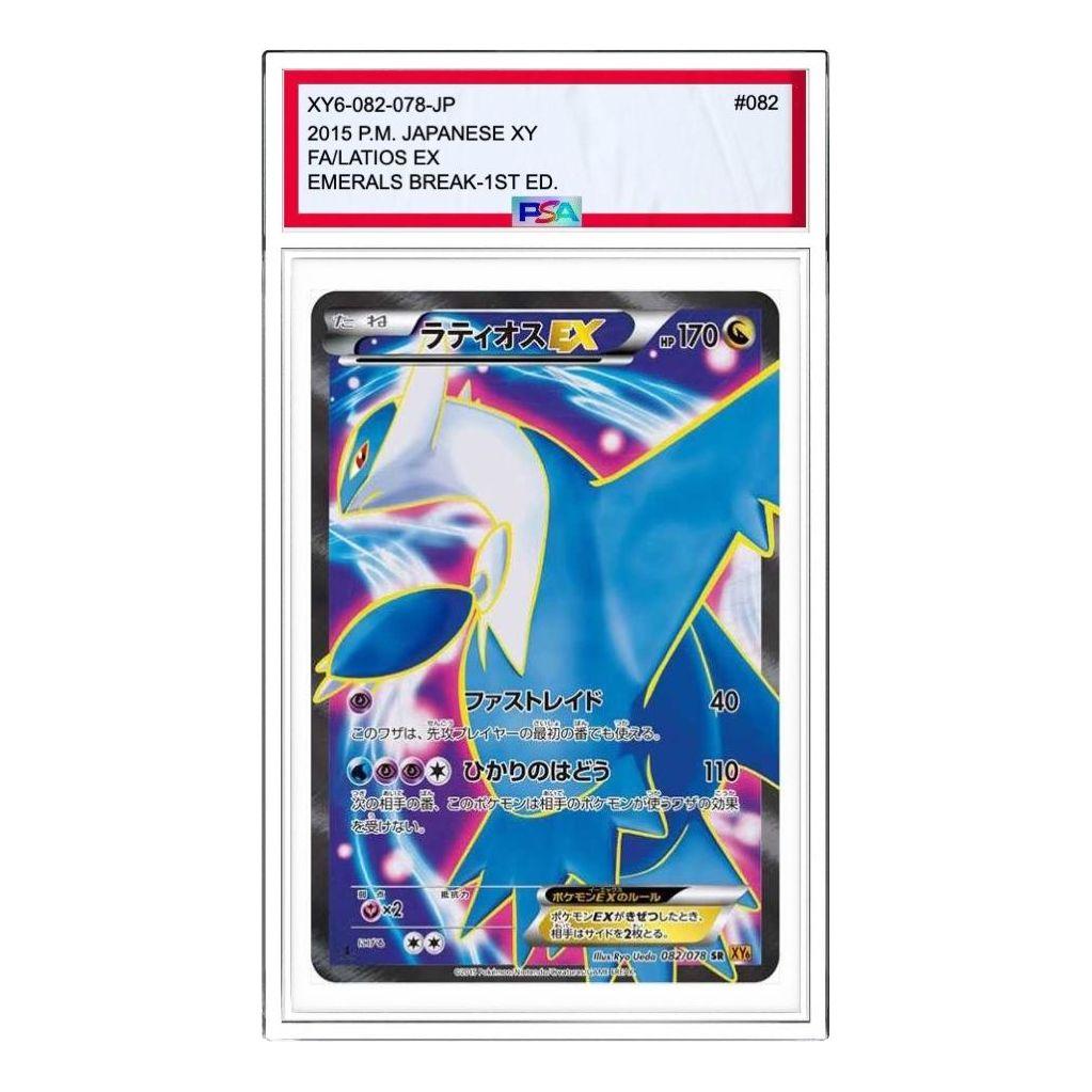 

Карта Pokemon Emerald Break [XY6 082/078] 'Latios EX SR'