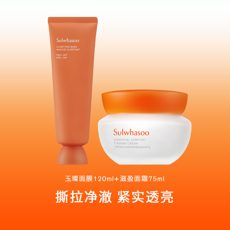 Sulwhasoo Набор для ухода за кожей Yuchan Purifying Facial Mask Cream - очищение и увлажнение 75мл+120мл — фото 3