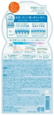 Солнцезащитный крем Bio Le UV Aquarich Airy Hold Cream SPF50+ PA++++ — фото 4