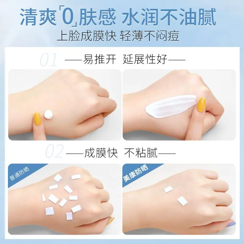 Солнцезащитные кремы и лосьоны Unisex Meikang Fendai — фото 3