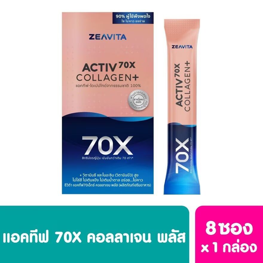 

Zeavita Activ 70X Collagen Plus 8 пакетиков/коробка