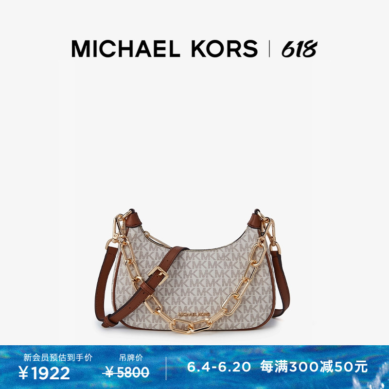 

Сумка женская Michael Kors Cora с цепочкой, ванильно-белый / коричневый