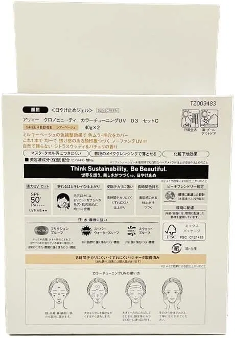 Набор для ухода за кожей Chrono Beauty Color Tuning UV03 SPF50+ PA++++, 40 г x 2 шт, без бренда — фото 3