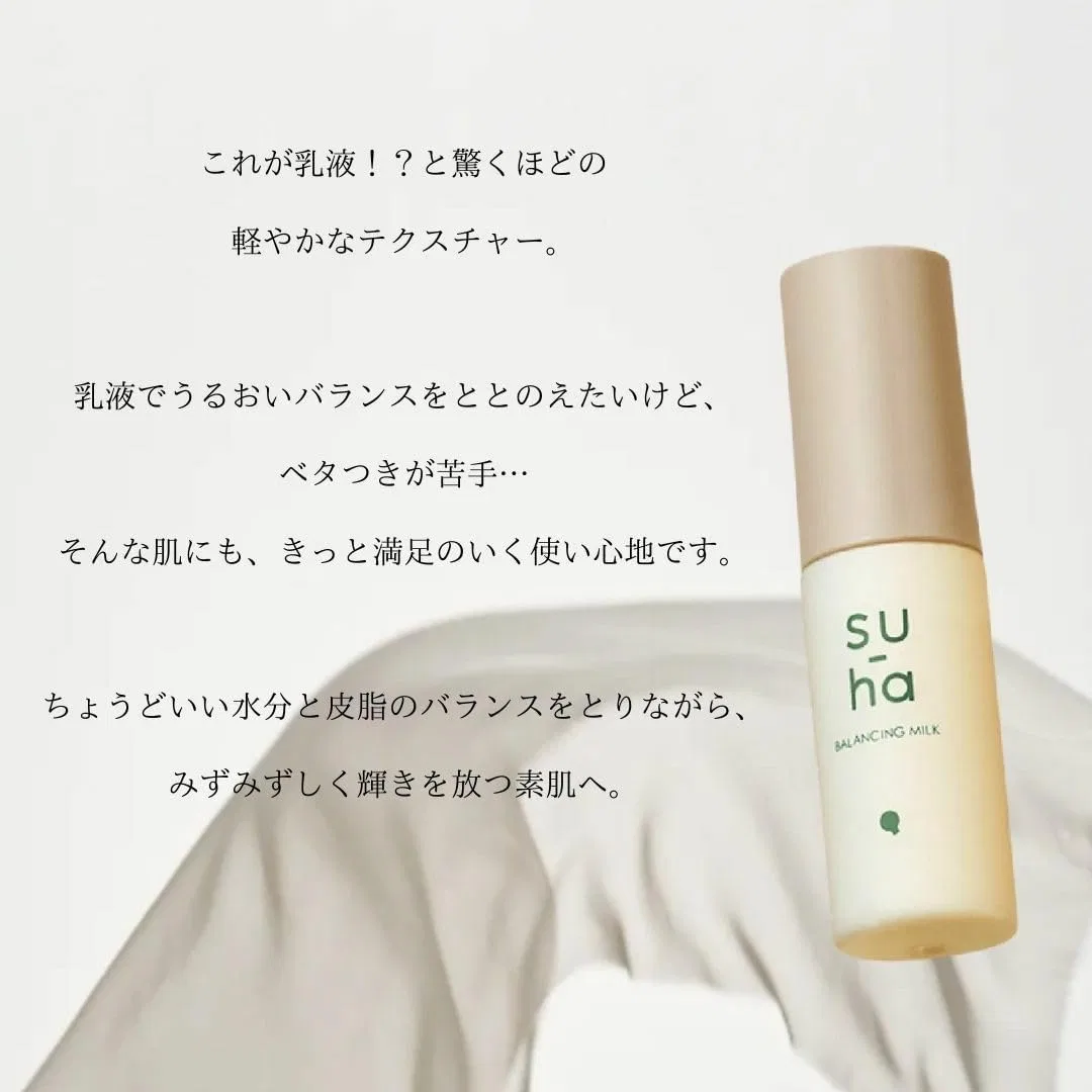 Крем для лица Yojiya — Молочко для лица Su-ha Balancing Milk, 50 мл — фото 2