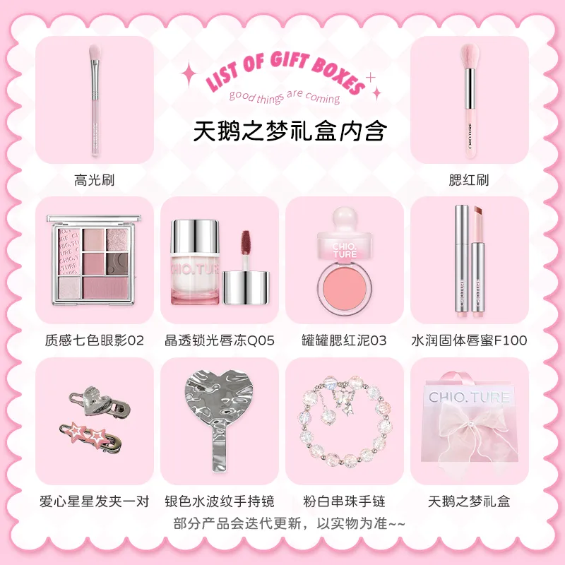 CHIOTURE Консилер Swan Dream Box для контуринга с легкой растушевкой и естественным зеркальным финишем — фото 2