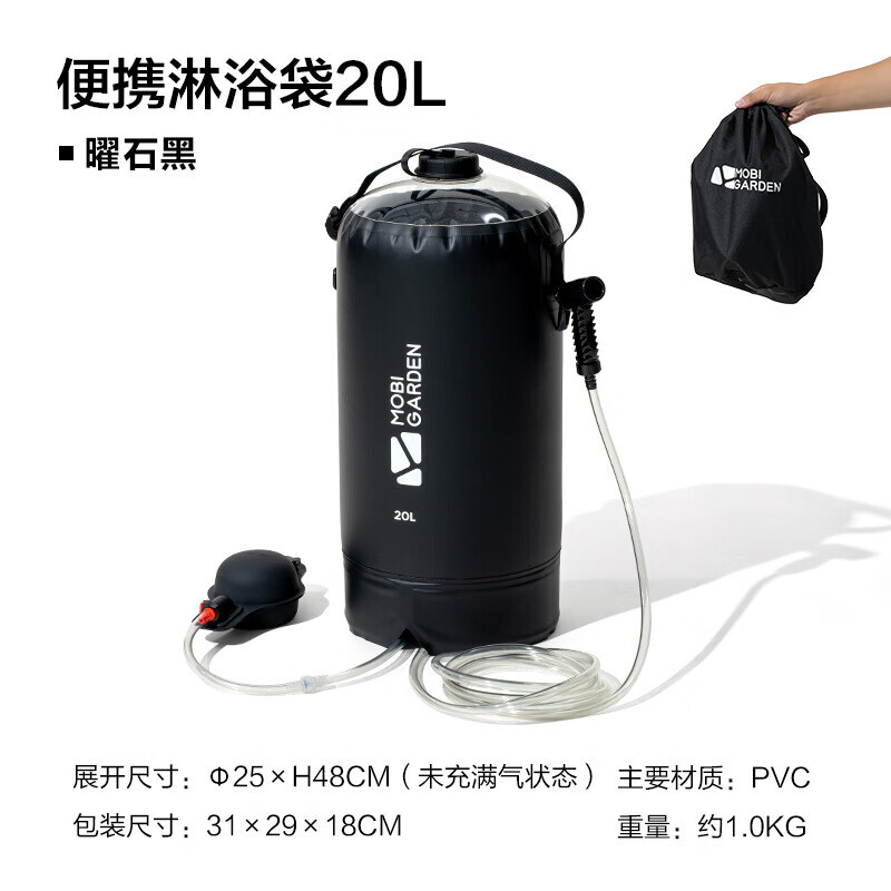 

Mobi Garden NX22671040 Портативная сумка для душа большой вместимости для улицы, черный обсидиан, 20 л.