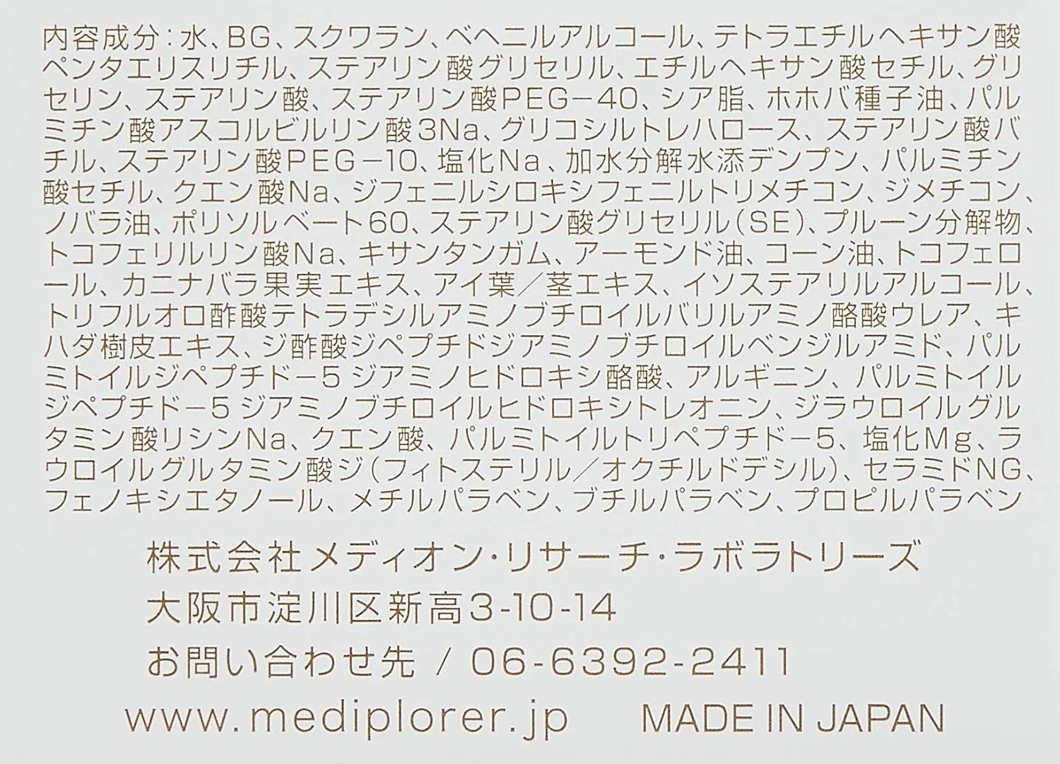 Крем для лица Mediplorer — Дневной Radiance Lift Cream, 50 г — фото 4