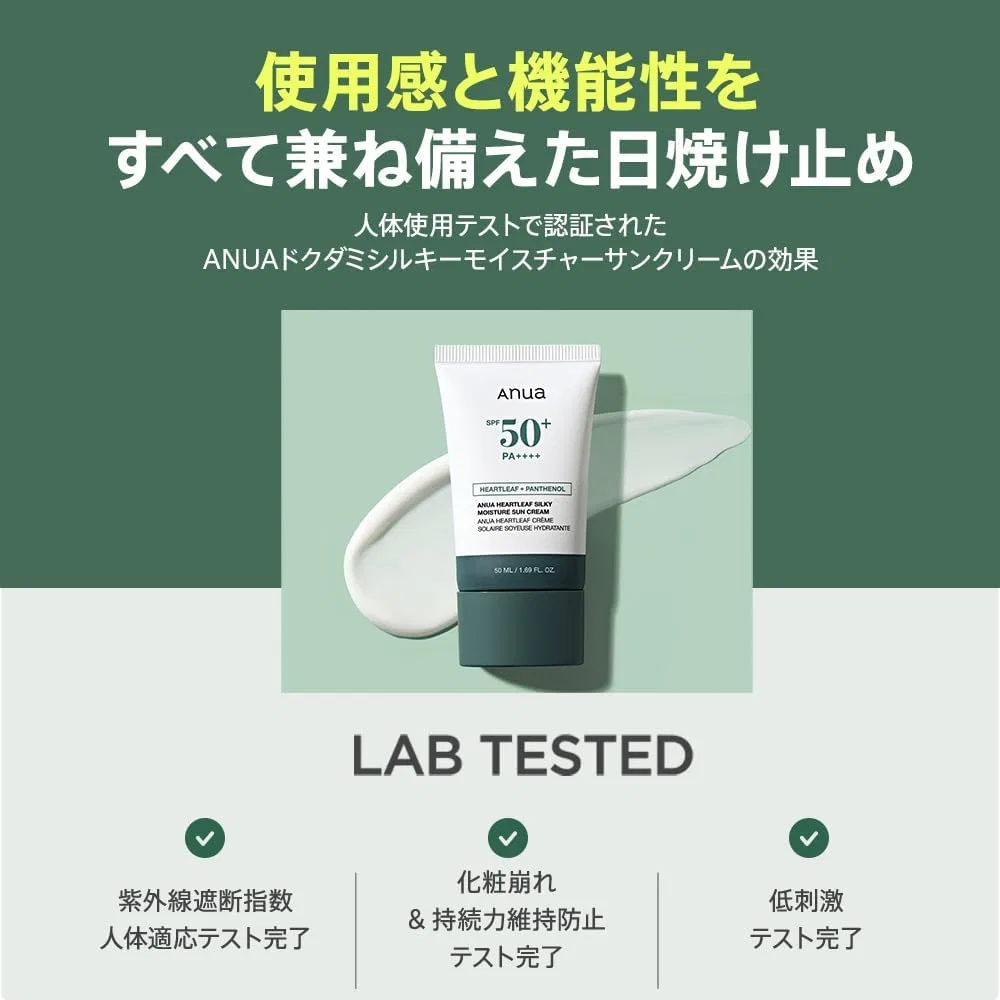 Солнцезащитный крем для лица ANUA Heartleaf Silky Moisture Sun Cream 50 мл SPF50+ — фото 3