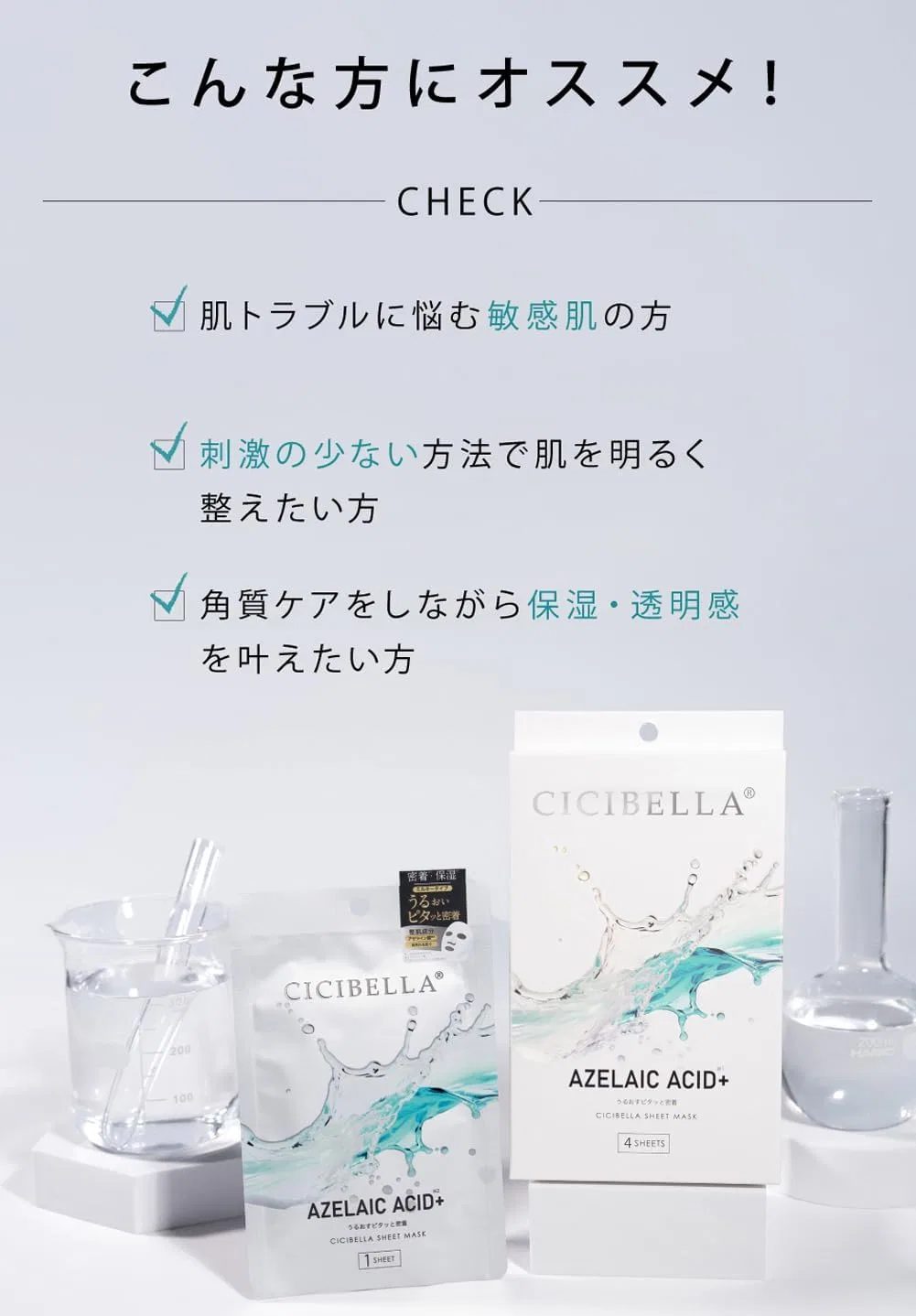 Маска для лица Cicibella Sports (Shishibella Sports) — Листовая с азелаиновой кислотой — фото 4