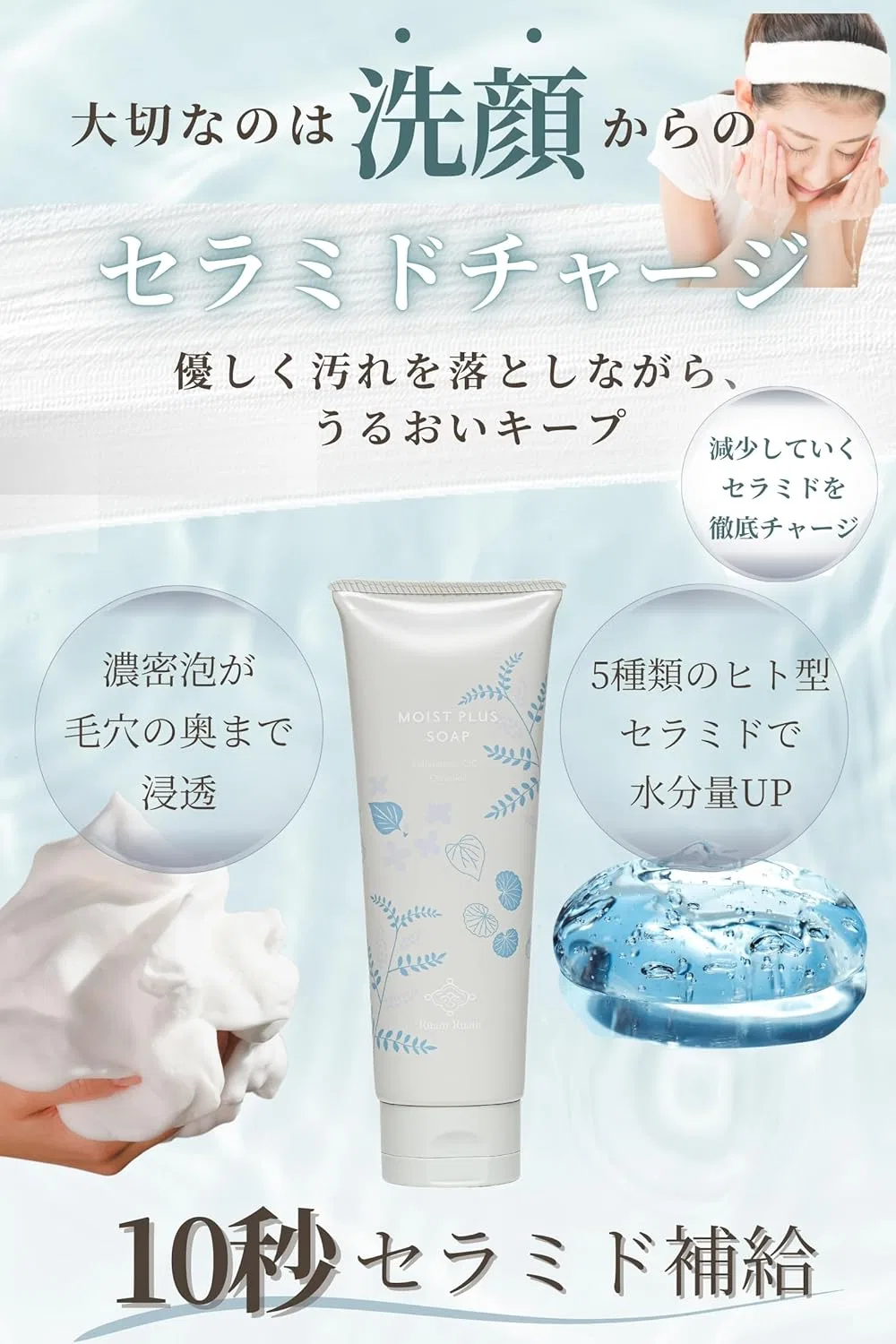Мыло для лица Ceramide Raw Soap Ruam Ruam, набор 2 шт, 100 г, Oriental — фото 4