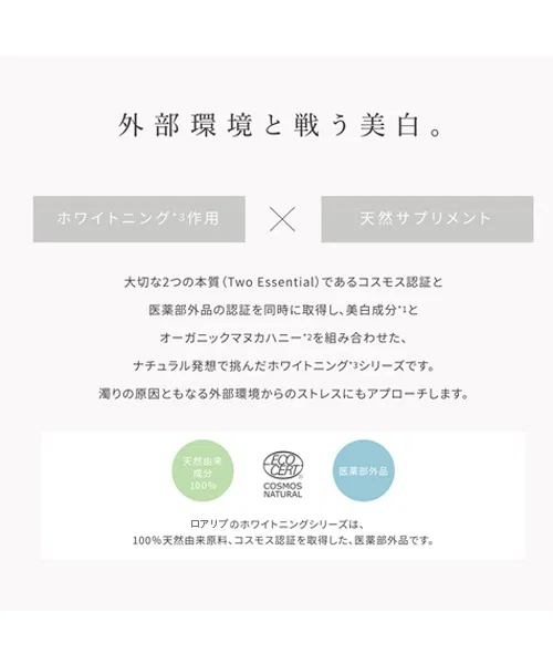 Сыворотка Roaliv — Осветляющая Essential Whitening Serum S COSMOS Natural, 30 мл — фото 3