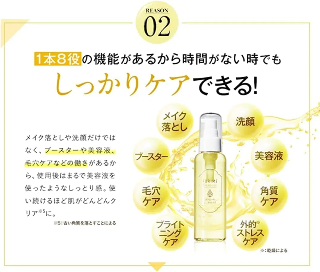 Средство для снятия макияжа Furime — Очищающее средство для лица Flimy Skin Care с японскими и китайскими травами, , желтый, 120 мл — фото 3