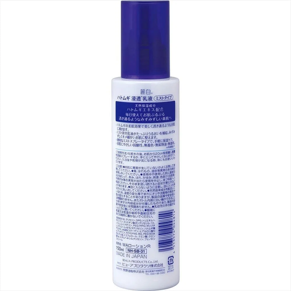 Лосьон Li Bai — Для лица Reihaku Demon Barley Penetrating Lotion, 150 мл — фото 2
