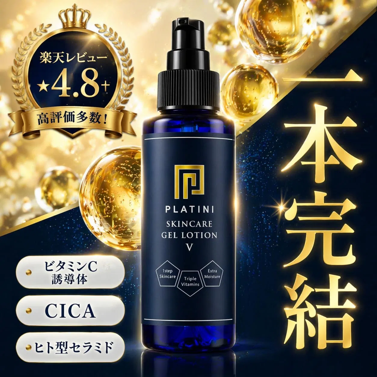 Набор для ухода за кожей и макияжа Platini 7-в-1: тональный крем с SPF30 и гель-лосьон, 11 г + 100 мл, натуральный — фото 2