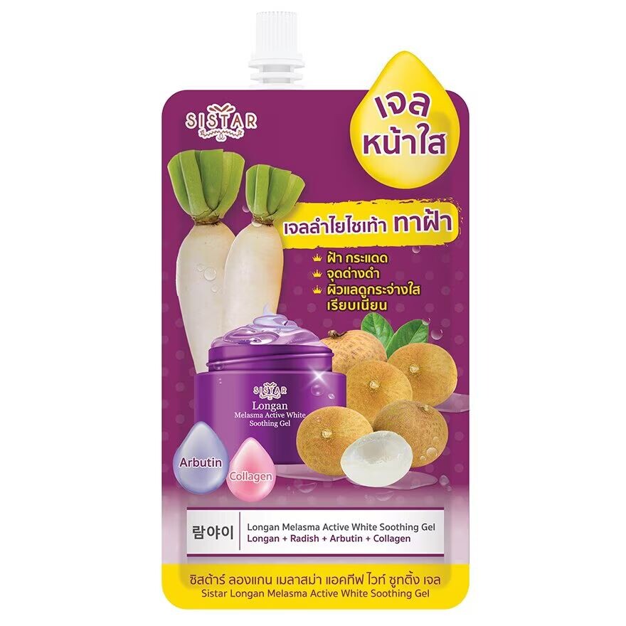 

Sistar Longan Melasma Active Белый успокаивающий гель 40г, Purple