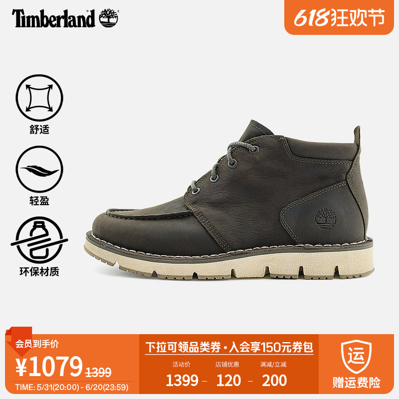 

Ботинки мужские Timberland для повседневного использования, зеленый