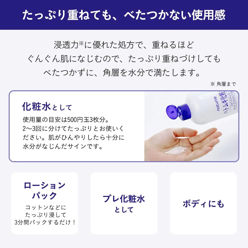Кондиционер для кожи Skin Conditioner R (Hatomugi / Job's Tears) от NATURIE Naturie — фото 3