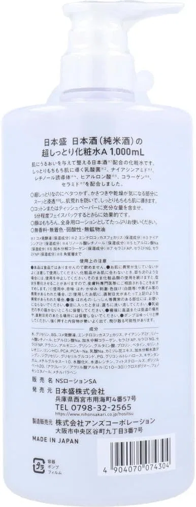 Лосьон Saké Super Moist Lotion No Brand 1000 мл — фото 2