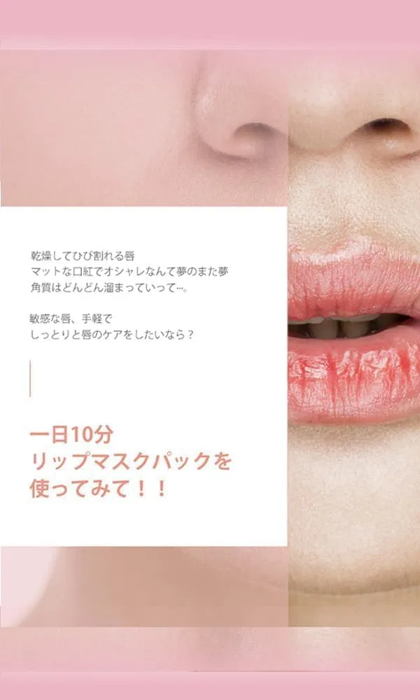 Маска для губ гидрогелевая KOCOSTAR Rose Lip Mask, 3 шт, розовая — фото 2