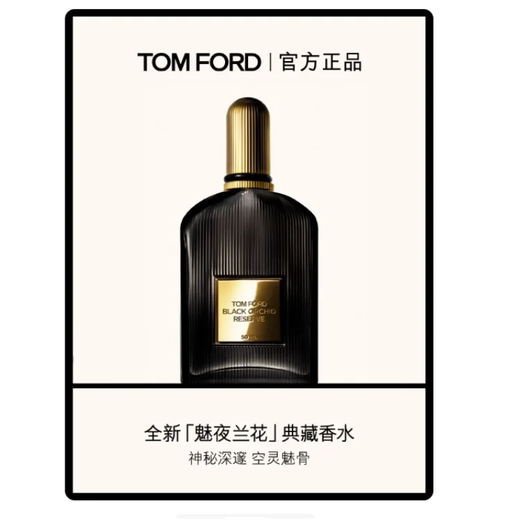 TOM FORD Туалетная вода TF Black Floral Collector's Edition шипр цветочная цитрус жасмин иланг-иланг, 48ml — фото 4