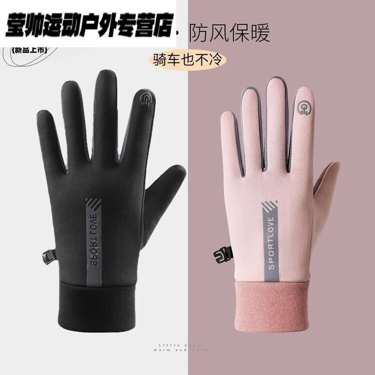 

He Jiagong Зимние перчатки, ветронепроницаемые, водонепроницаемые, нескользящие, с поддержкой сенсорного экрана, для мужчин и женщин, для зимнего катания на лыжах и велоспорте, с флисовой подкладкой, утепленные, 2 пары, черные + розовые