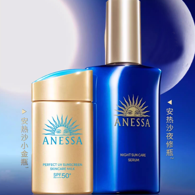 ANESSA Набор для ухода за кожей anresha ночная сыворотка small gold bottle солнцезащитный крем успокаивающий увлажняющий 60мл+180мл — фото 3
